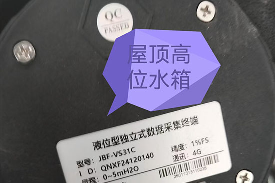 三水一電安裝_高位水箱數據監測